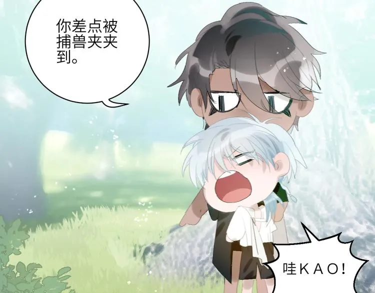 第16话 愧为主人 第48页
