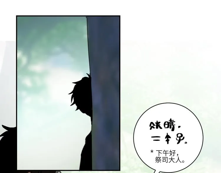 第16话 愧为主人 第55页