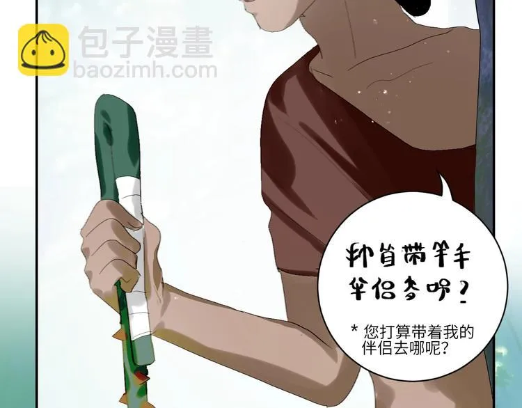 第16话 愧为主人 第58页
