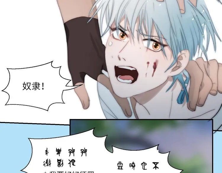 第17话 误会！ 第36页