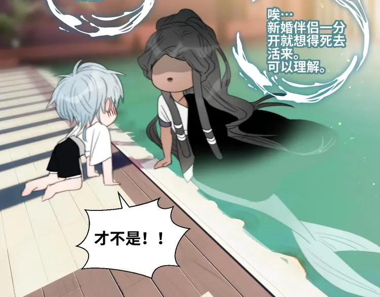 第21话 确认 第43页