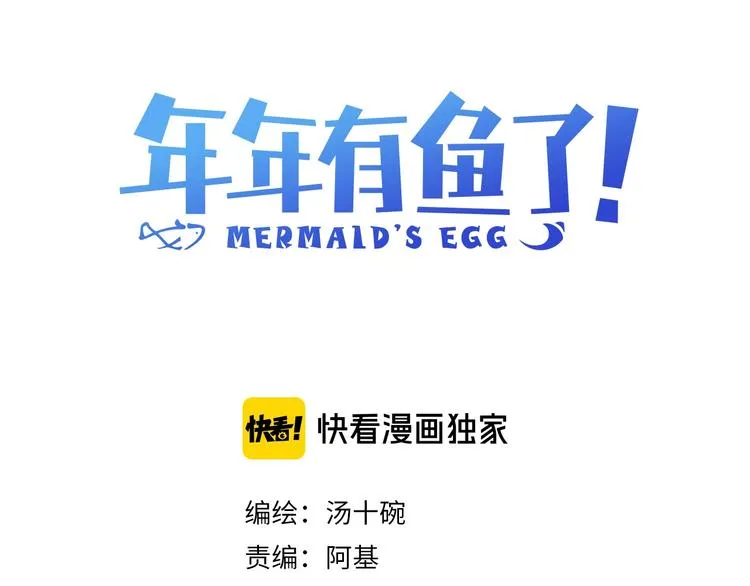 第23话 夜色真美 第3页