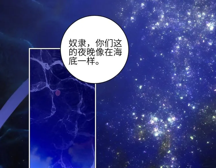 第23话 夜色真美 第5页