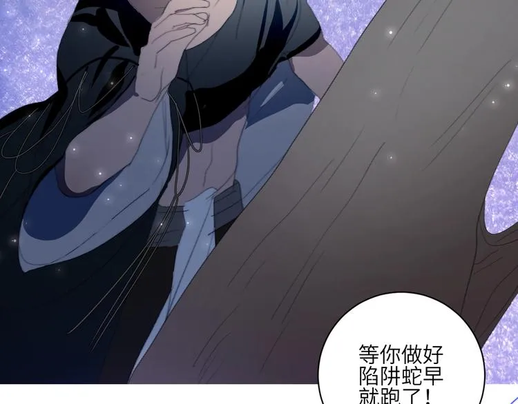 第23话 夜色真美 第17页