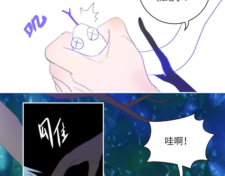 第23话 夜色真美 第18页