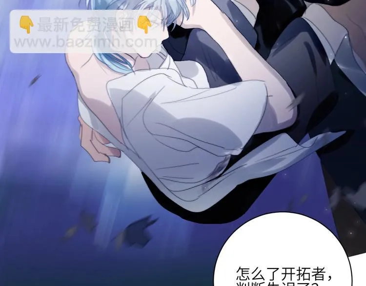 第23话 夜色真美 第22页