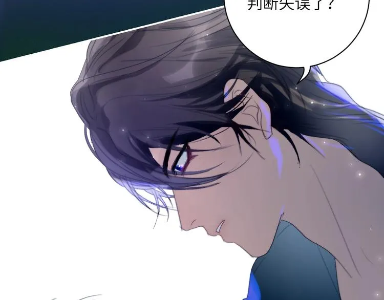 第23话 夜色真美 第23页
