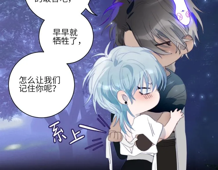 第23话 夜色真美 第26页