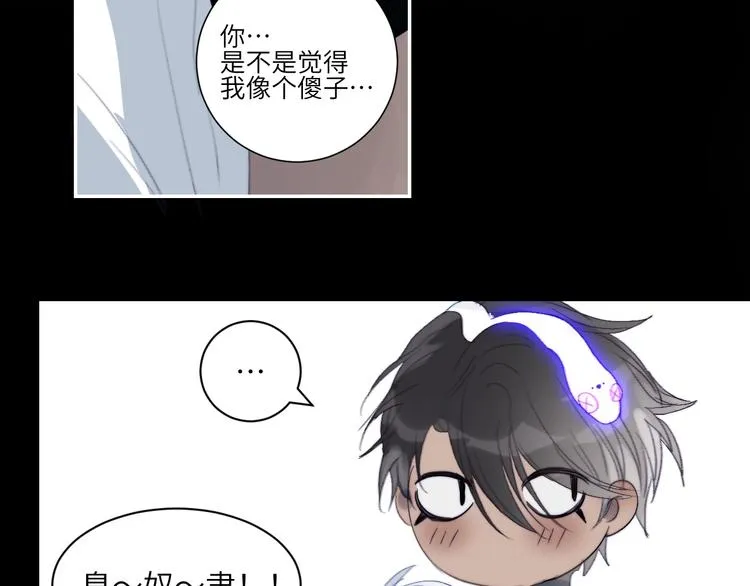 第23话 夜色真美 第28页