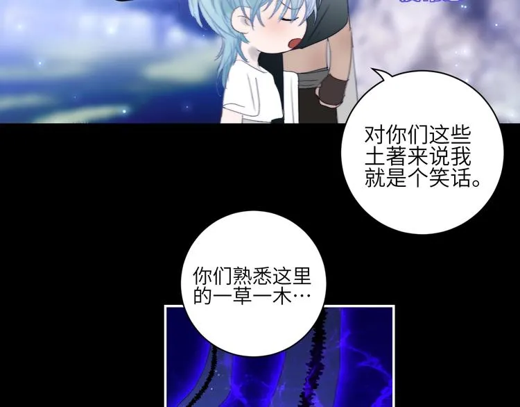 第23话 夜色真美 第30页