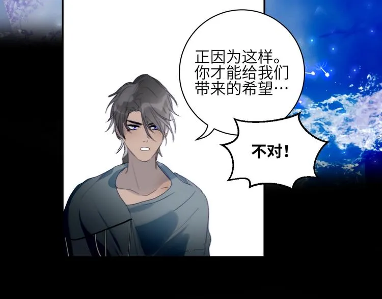 第23话 夜色真美 第34页