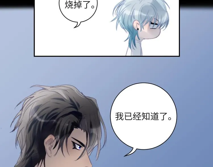 第23话 夜色真美 第37页