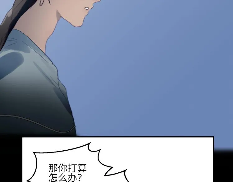 第23话 夜色真美 第38页