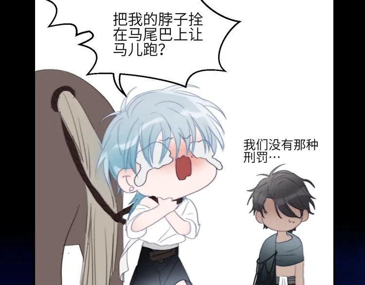 第23话 夜色真美 第39页