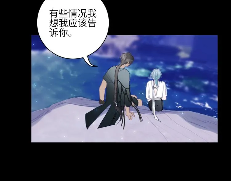 第23话 夜色真美 第44页