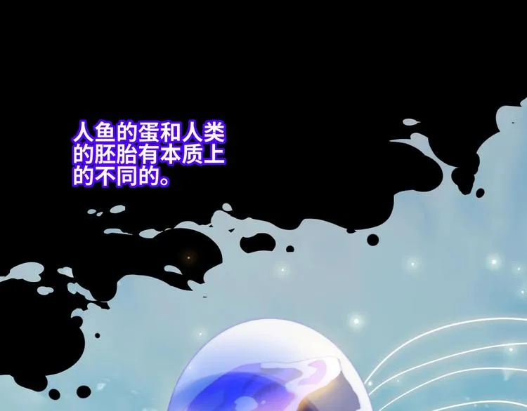 第23话 夜色真美 第45页