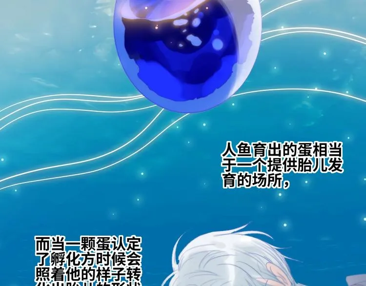 第23话 夜色真美 第46页