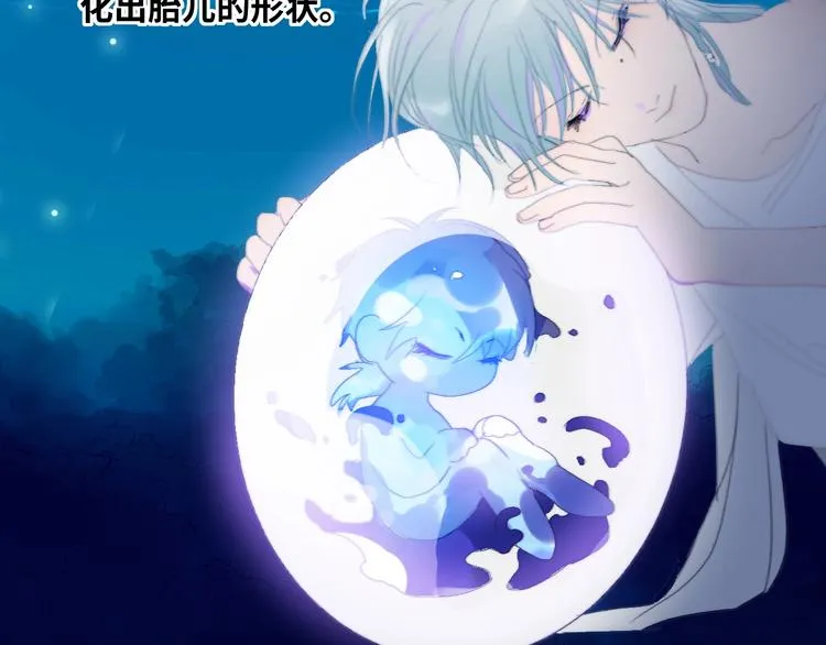 第23话 夜色真美 第47页