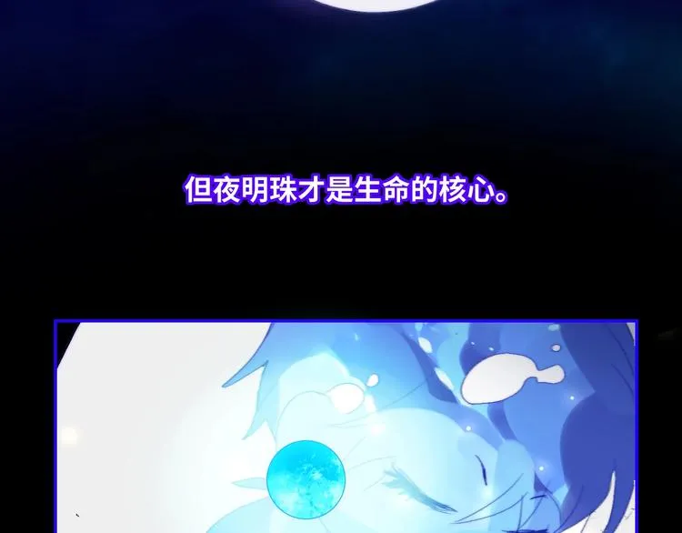 第23话 夜色真美 第48页