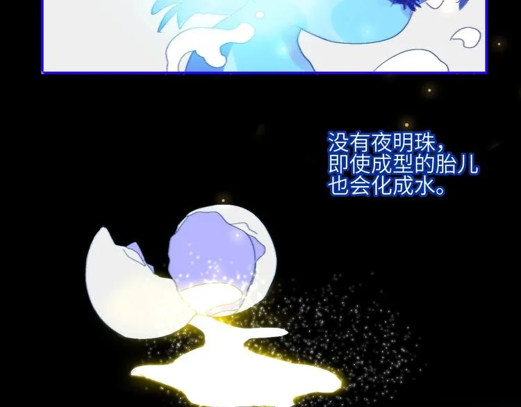 第23话 夜色真美 第49页