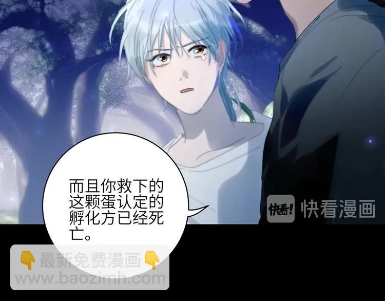 第23话 夜色真美 第54页