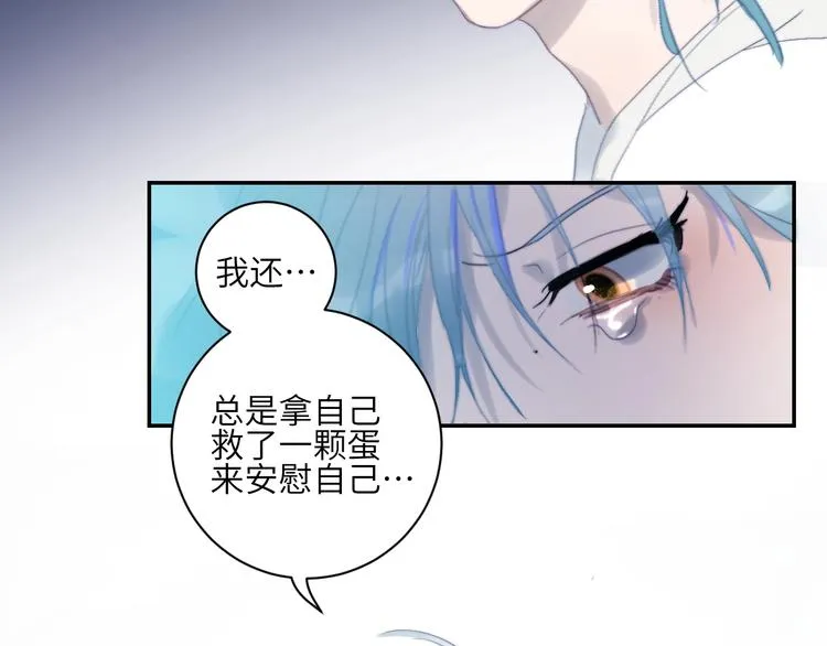 第23话 夜色真美 第56页
