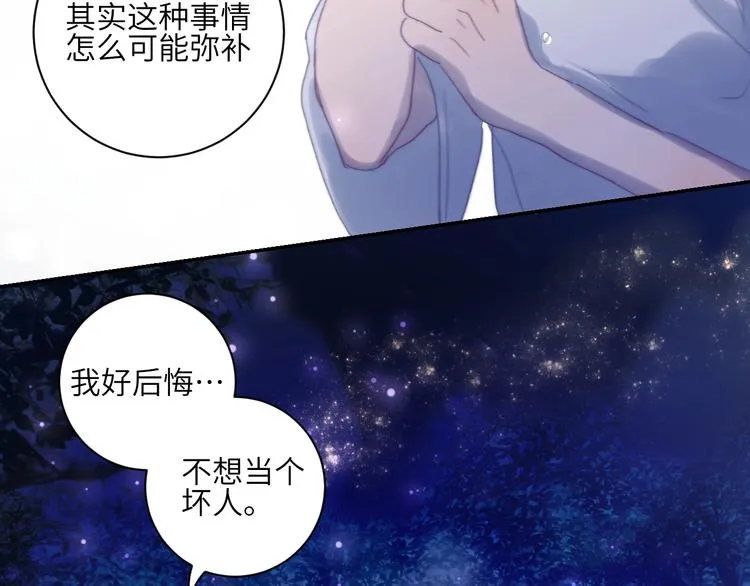 第23话 夜色真美 第58页