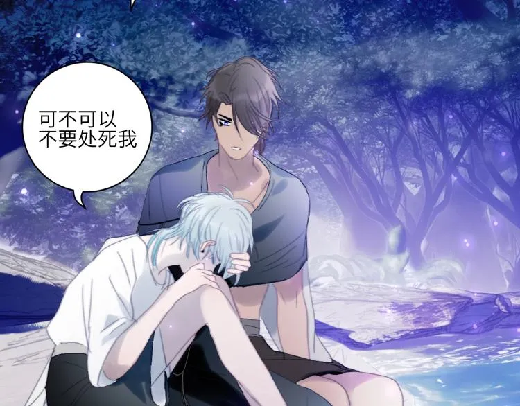 第23话 夜色真美 第59页