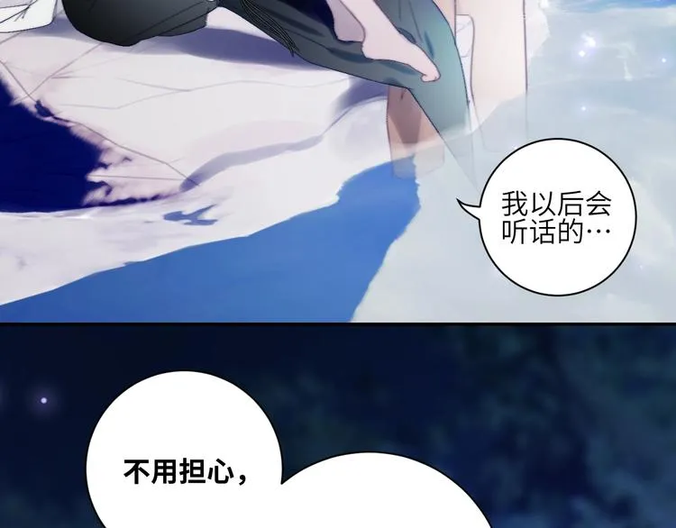 第23话 夜色真美 第60页
