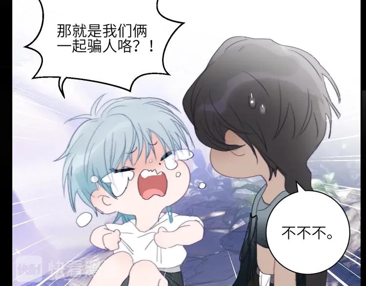第23话 夜色真美 第63页
