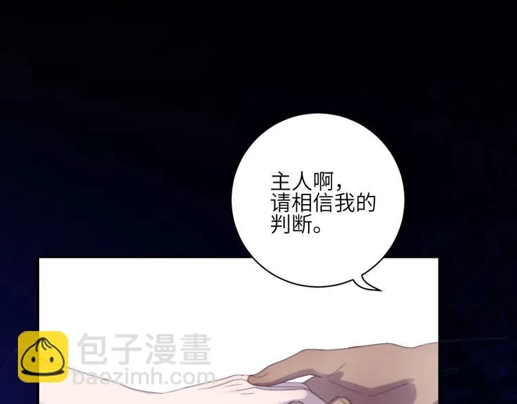 第23话 夜色真美 第65页