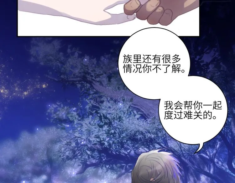 第23话 夜色真美 第66页