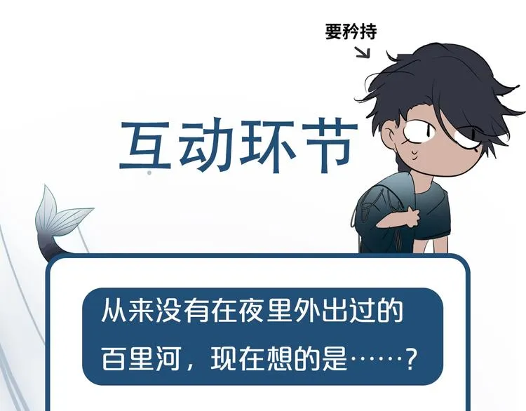 第23话 夜色真美 第75页