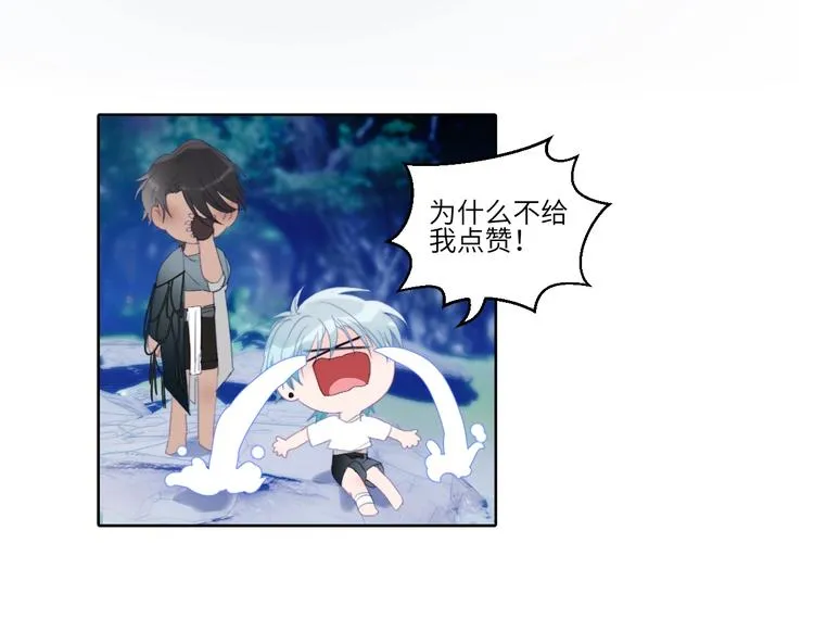 第23话 夜色真美 第77页