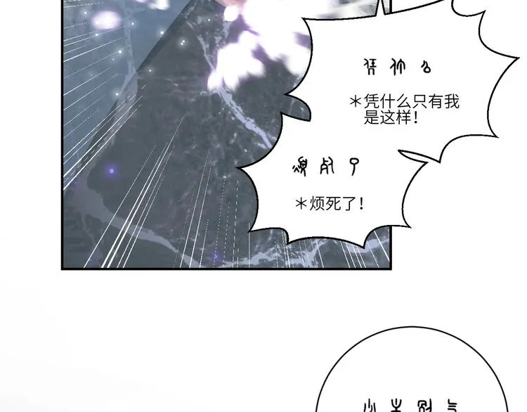 第24话 我们的秘密 第50页