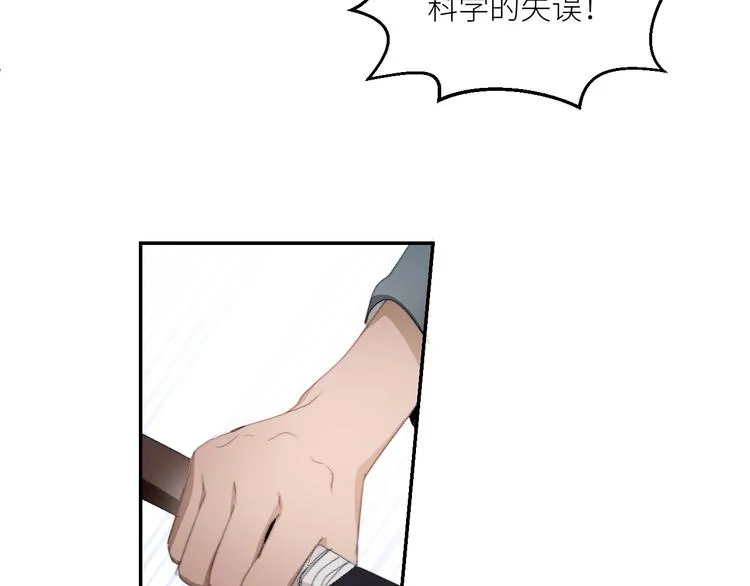 第32话 白天的“影” 第39页