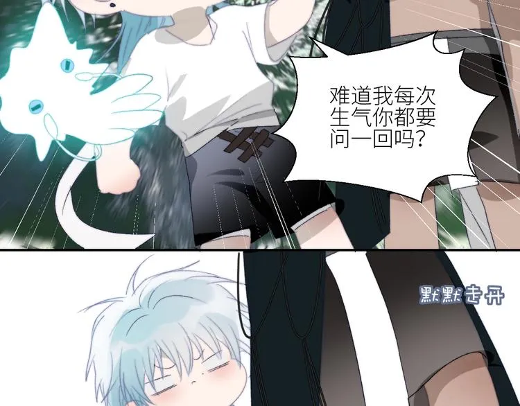 第34话 吃醋了？ 第31页