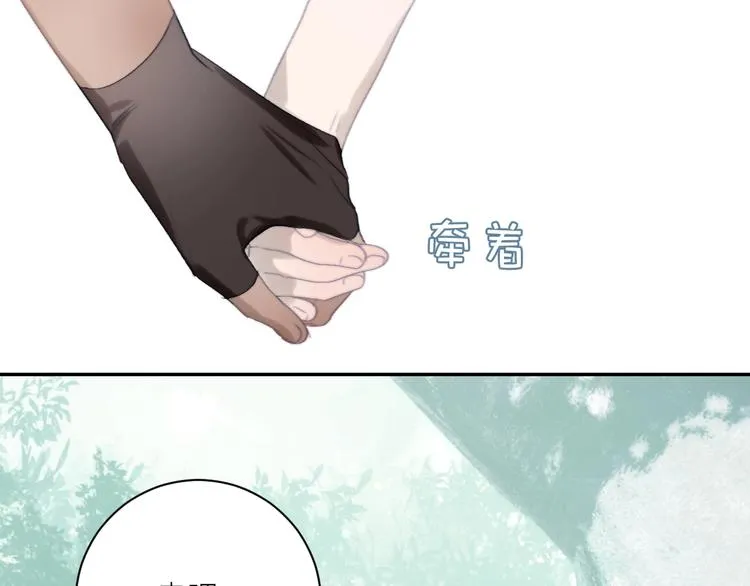 第34话 吃醋了？ 第61页