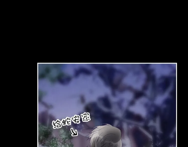 第37话 特殊体质 第75页