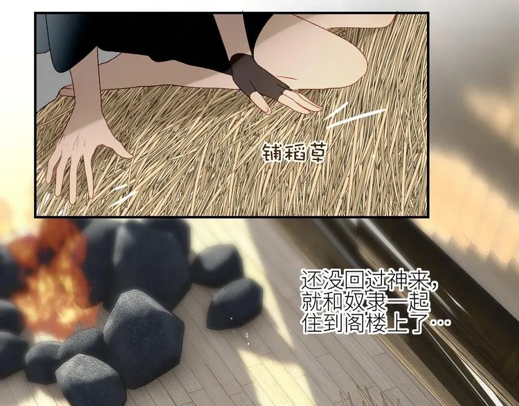 第39话 抉择 第56页