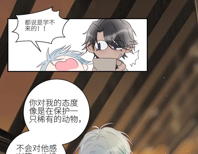 第40话 对你的感觉 第34页