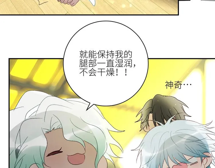 第40话 对你的感觉 第61页