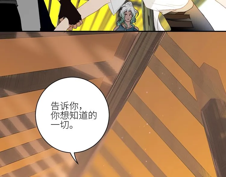 第40话 对你的感觉 第66页