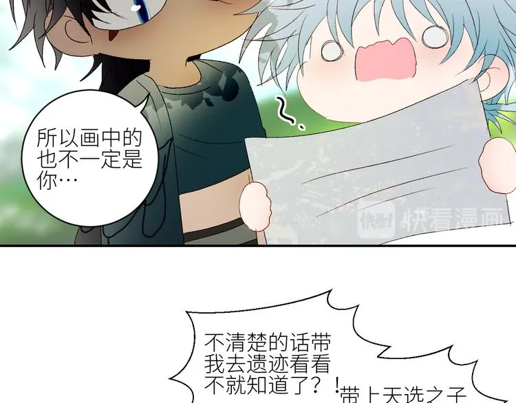 第42话 他的另一面 第23页