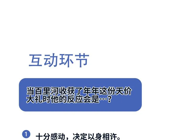 第42话 他的另一面 第72页