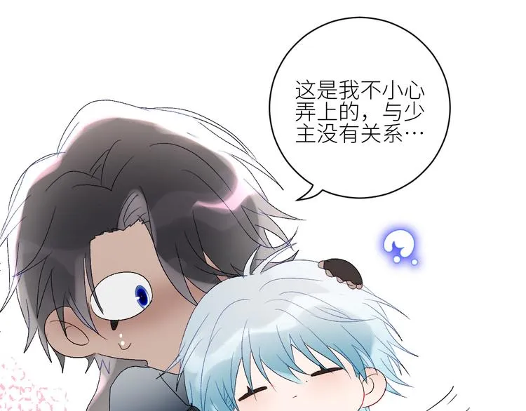 第45话 再遭逼婚！？ 第19页