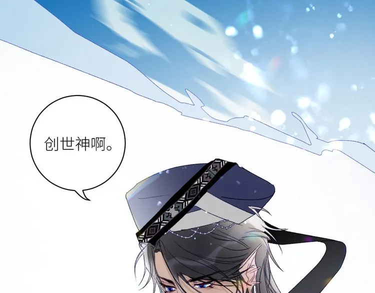 第49话 仪式进行时 第60页