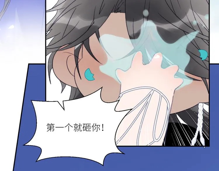 第49话 仪式进行时 第71页