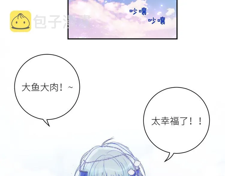 第50话 印记 第6页