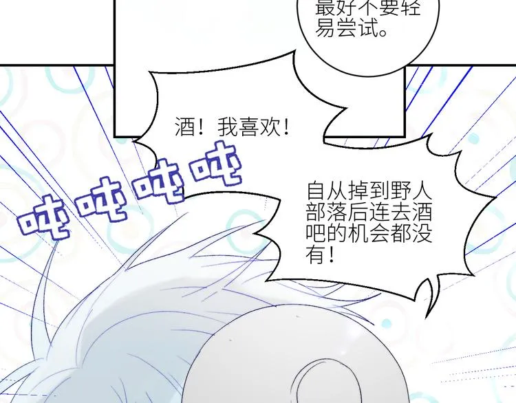第50话 印记 第12页